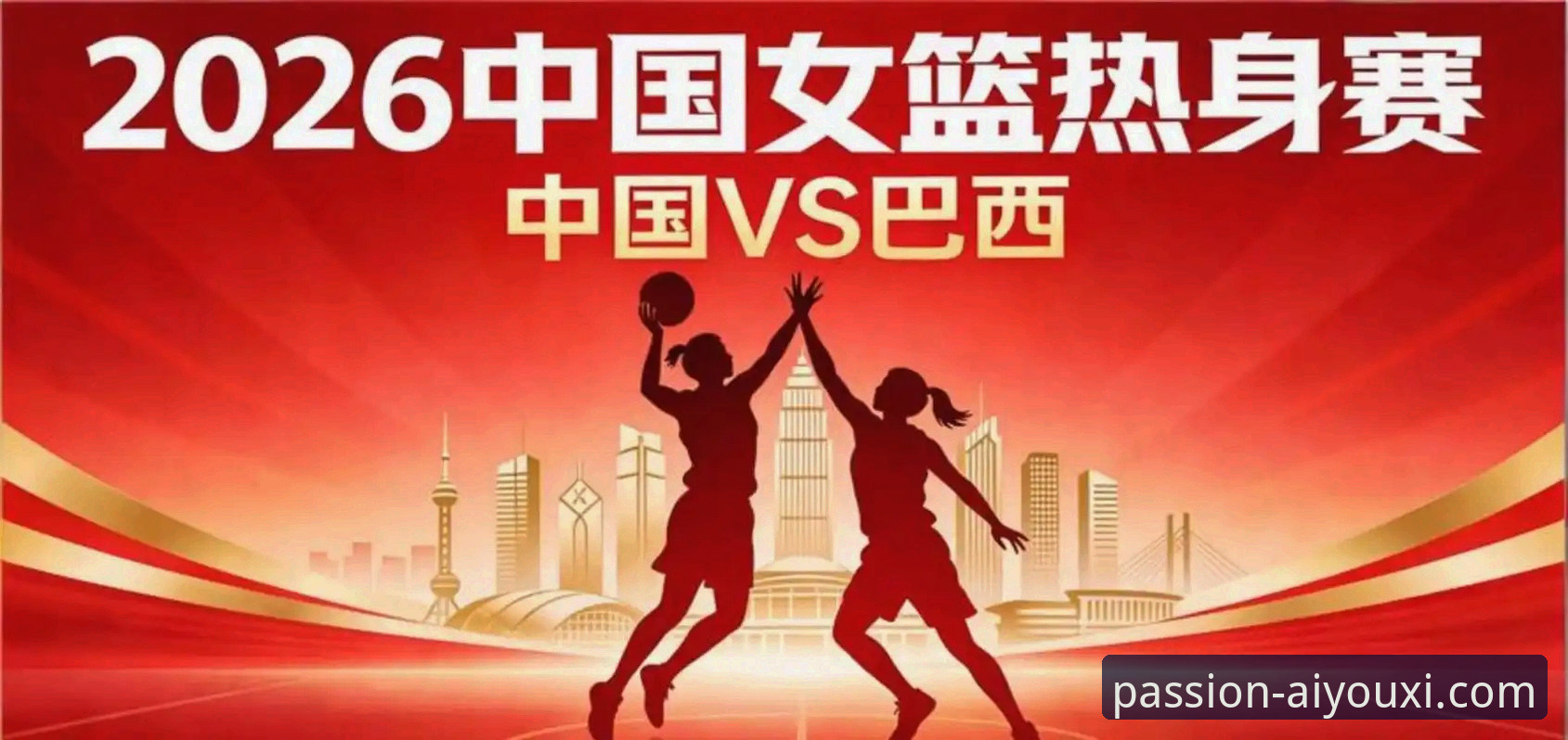 爱游戏官网首页 揭秘女篮世界杯资格赛:一场逆转背后的战术博弈与平台观赛新体验