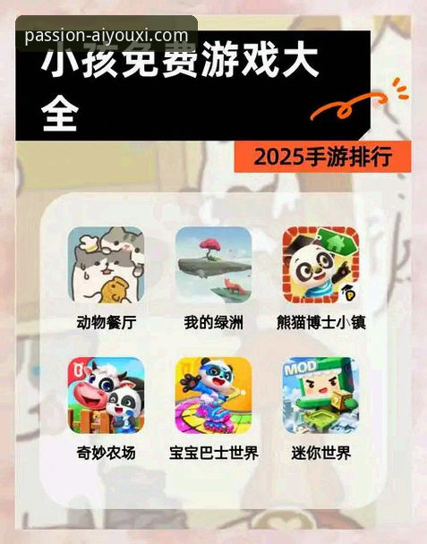 爱游戏官网手机版：从下载到精通的全方位创新体验指南